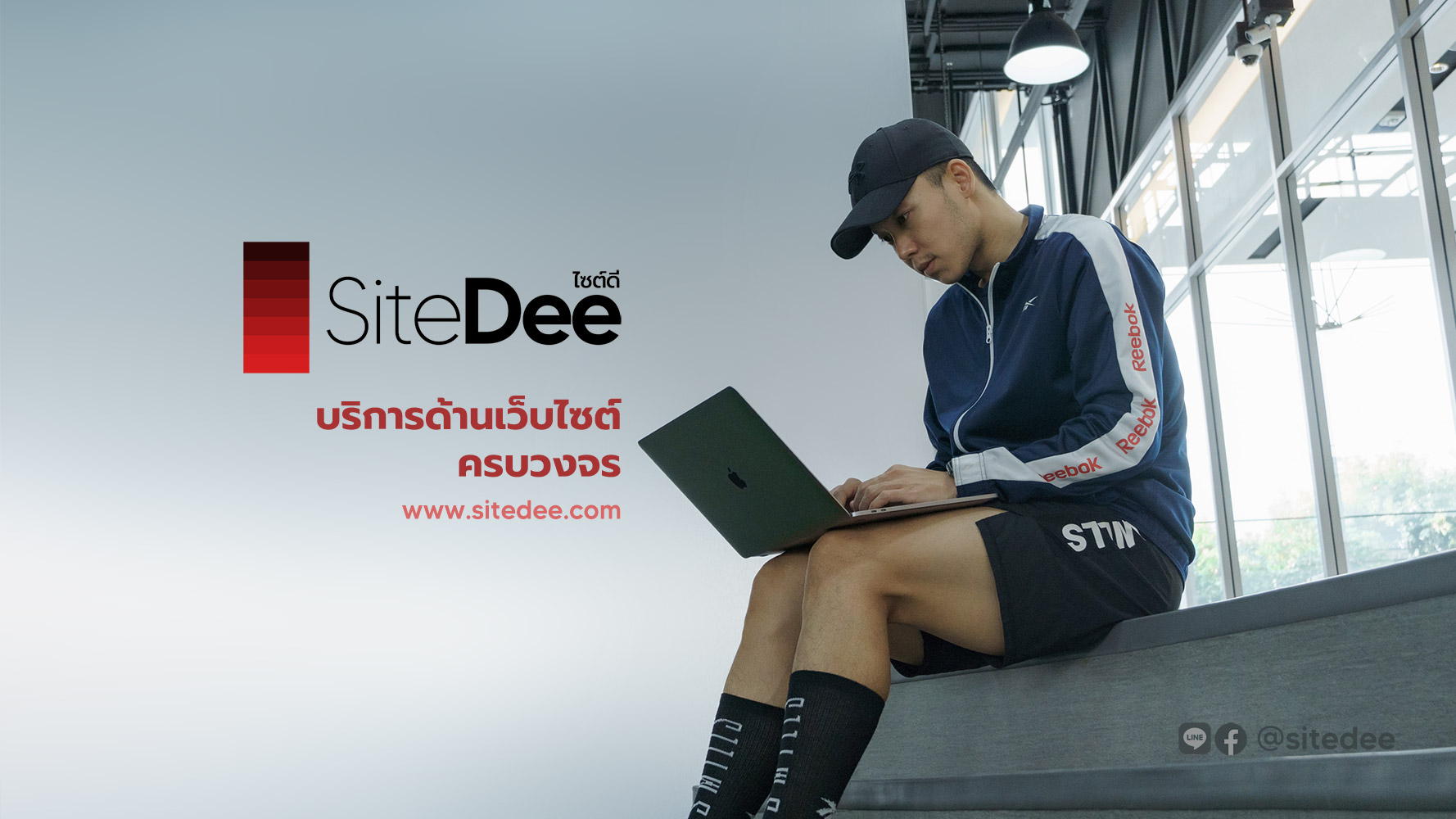 เว็บไซต์สำเร็จรูปเพื่อการขายของออนไลน์ ทำบล๊อก และเซลล์เพจที่ดีที่สุดในไทย